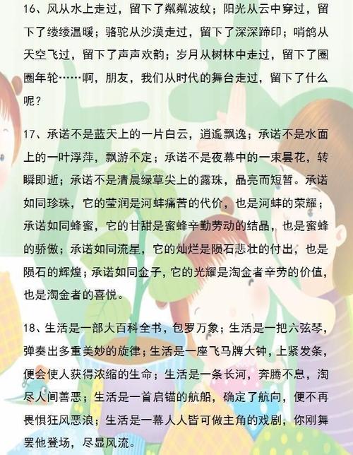 梦中的平行句子