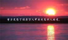 励志短句霸气十字以内