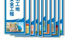 安全建筑标语