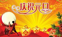 新年贺词大全2020