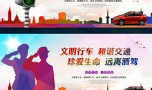 行车安全标语