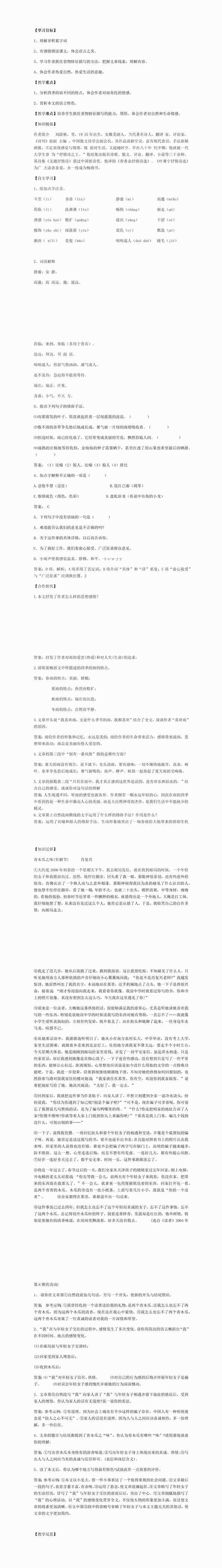 春雨拟人化句子