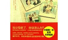 写父母外貌的句子