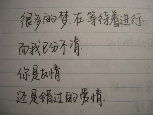 描述错过的爱的句子