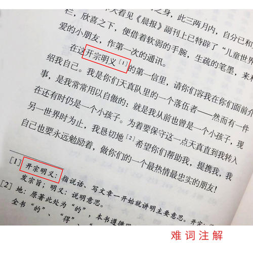 好的单词和句子