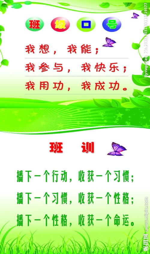 16字课堂标语霸气