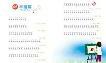 小学简单的英文谚语