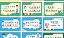 校园标语安全大全