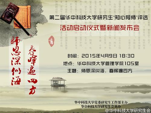 研究生导师的生日祝福