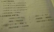 关于诸葛亮的歇后语