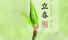 二十四节气古诗句谚语