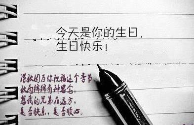 兄弟十八岁生日