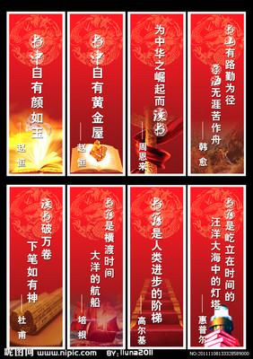 关于阅读的名言