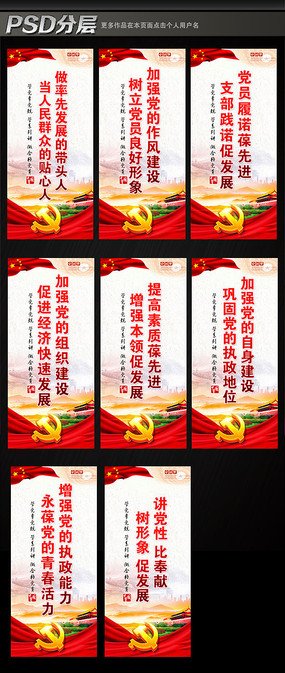 小学走廊的口号