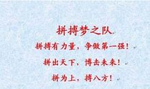 16字霸气励志口号押韵