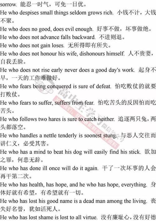 英语谚语称赞老师