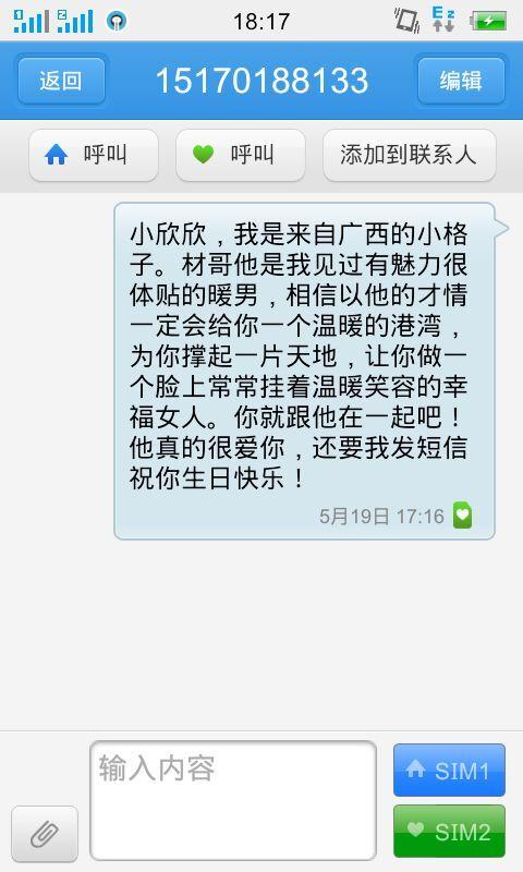 亲人的生日祝福短信