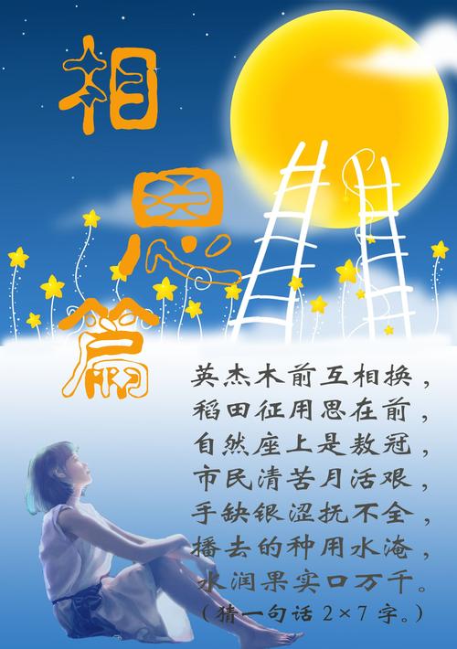 表示对情人的向往的诗歌