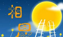 表达对情人思念的诗句