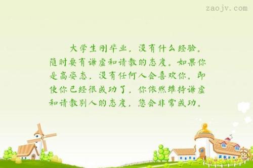 适合大学毕业的句子