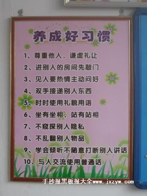 16字课程标语有效