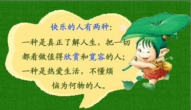 描述宽容的句子