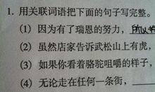 如果就造句大全三年级