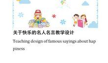 关于正确面对错误的谚语