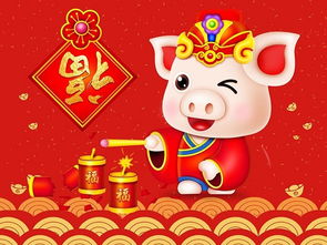 2019猪年祝福