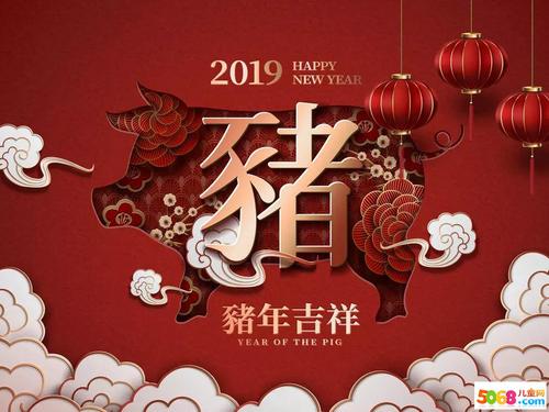 2019农历新年祝福老师