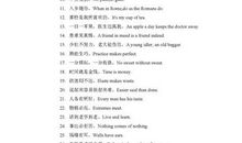 小学英语常用谚语大全