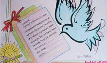 小学谚语手抄报