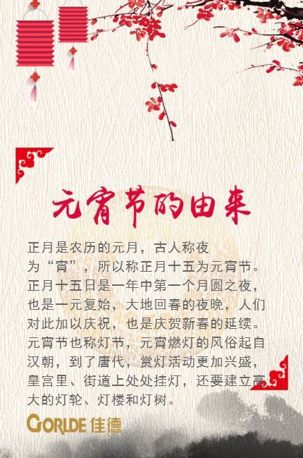 描述元宵节的好句子