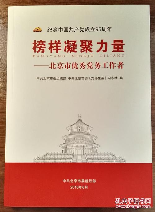 关于榜样力量的一句话