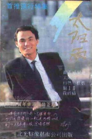 描述太阳和雨的句子