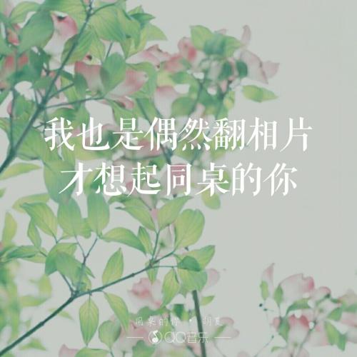 您的行在同一张桌子上