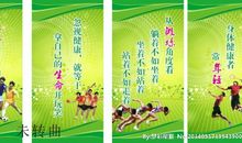 科技运动会口号