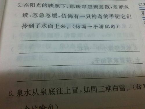 榜样是平行句子