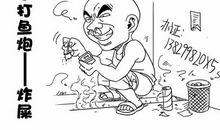 表示出丑的歇后语