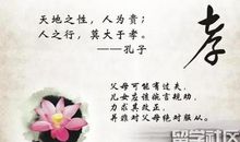 描写孝顺的名言警句