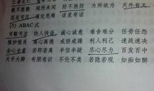 描写天气的四字词语