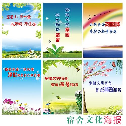 学校校园文化口号