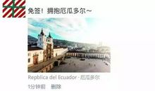 国庆旅行朋友圈说说