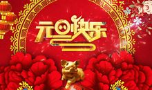 2019新年空间祝福语