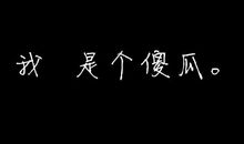 学会面对现实的句子