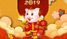 猪年经典祝福语