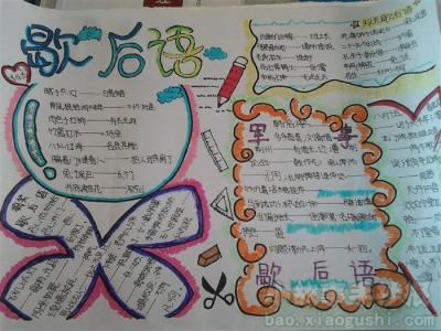 谢厚玉五年级下册2