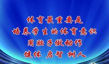 体育比赛个性口号