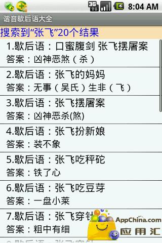 五年级的寓言词