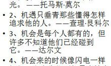 小学阶段的名言谚语积累